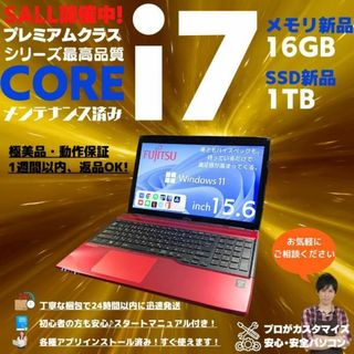 富士通 ノートPC（レッド/赤色系）の通販 500点以上 | 富士通のスマホ