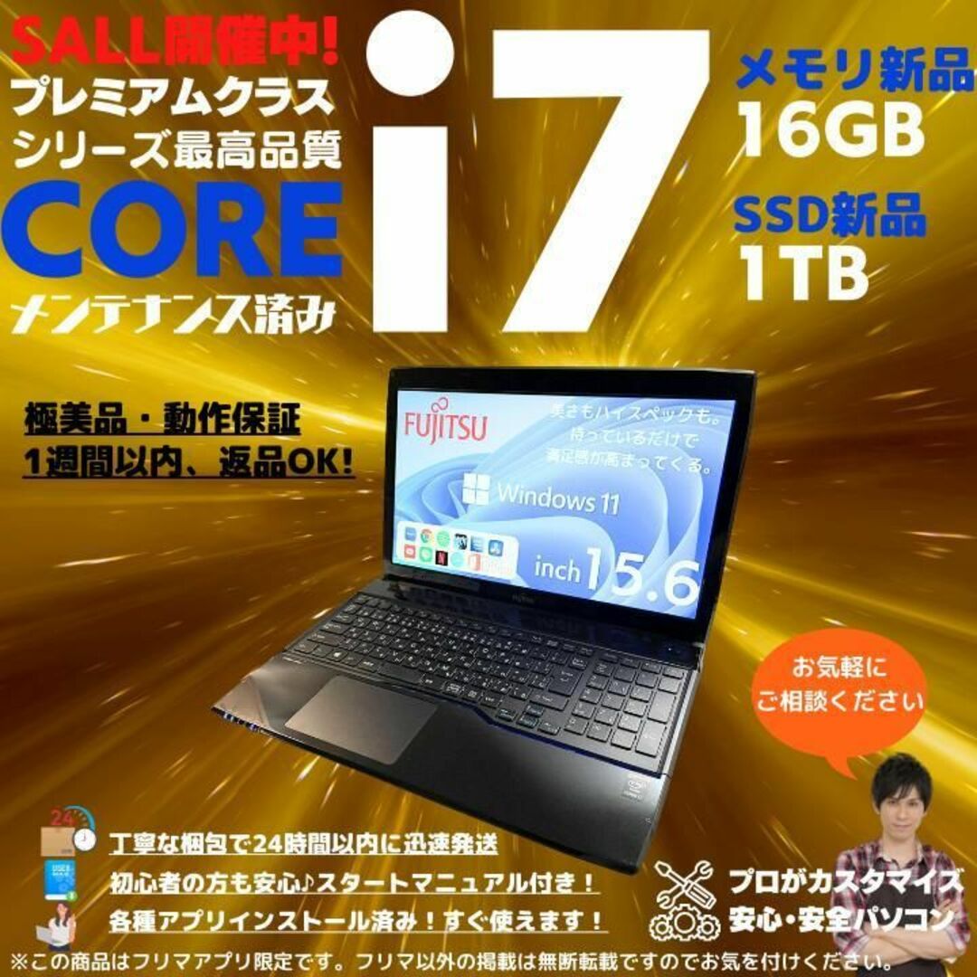 富士通 - 富士通 ノートパソコン Corei7 windows11 office:F173の通販 ...