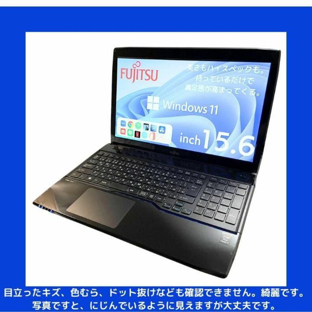 富士通 - 富士通 ノートパソコン Corei7 windows11 office:F173の通販