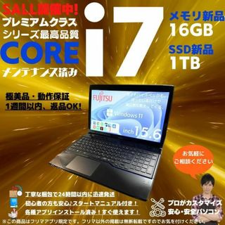 富士通 ノートパソコン Corei7 windows11 office:F171