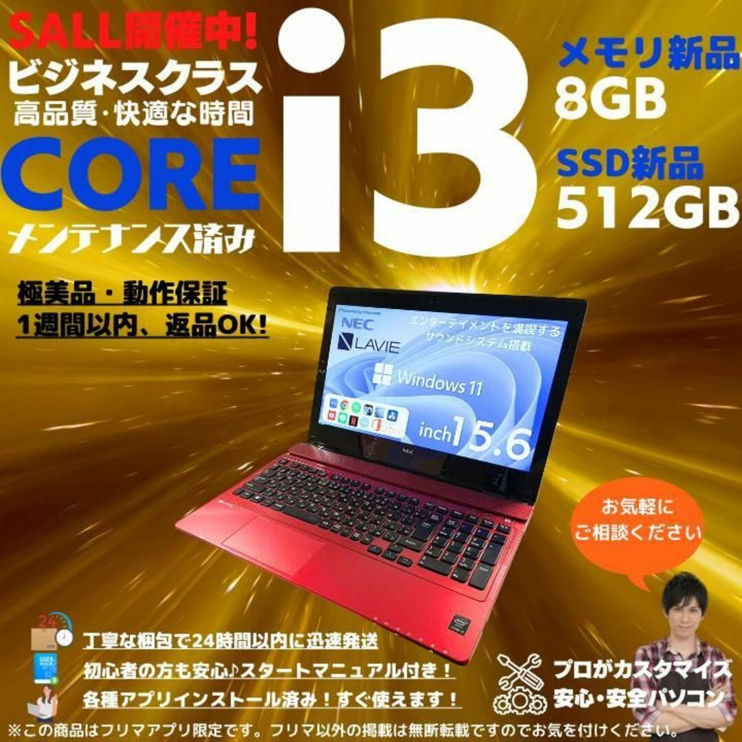 NEC - NEC ノートパソコン Corei3 windows11 Office:N499の通販 by 24 ...