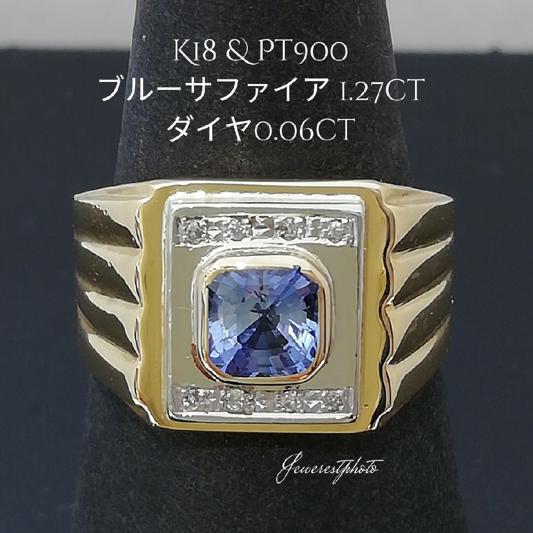 K18 & Pt900✨ブルーサファイア&ダイヤ付き✨お洒落なメンズリング✨の