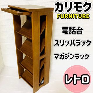 カリモク家具 - karimoku カリモク コロニアル サイドテーブル