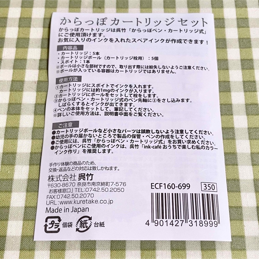 Kuretake(クレタケ)の呉竹 からっぽカートリッジセット お試し 2本 エンタメ/ホビーのアート用品(カラーペン/コピック)の商品写真