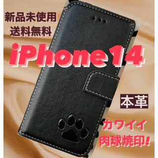 【新品】iPhone14ケース　手帳型　牛本革レザー  肉球　可愛い ブラック