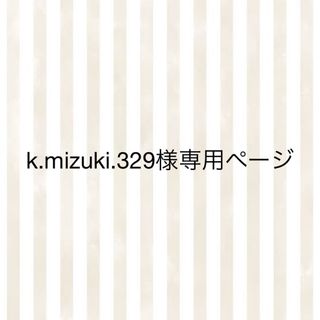 k.mizuki.329(各種パーツ)