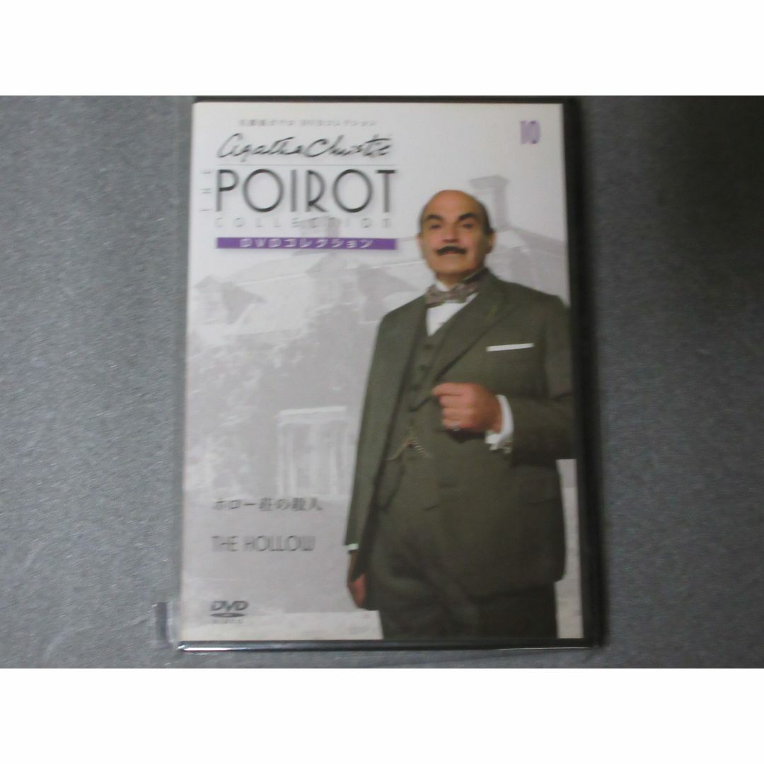 名探偵ポワロ　DVDコレクション 10点セット　A（日本語吹替え付）