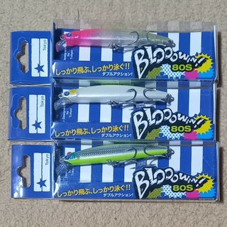 ブルーブルー(BLUE BLUE)のブローウィン80S(ルアー用品)