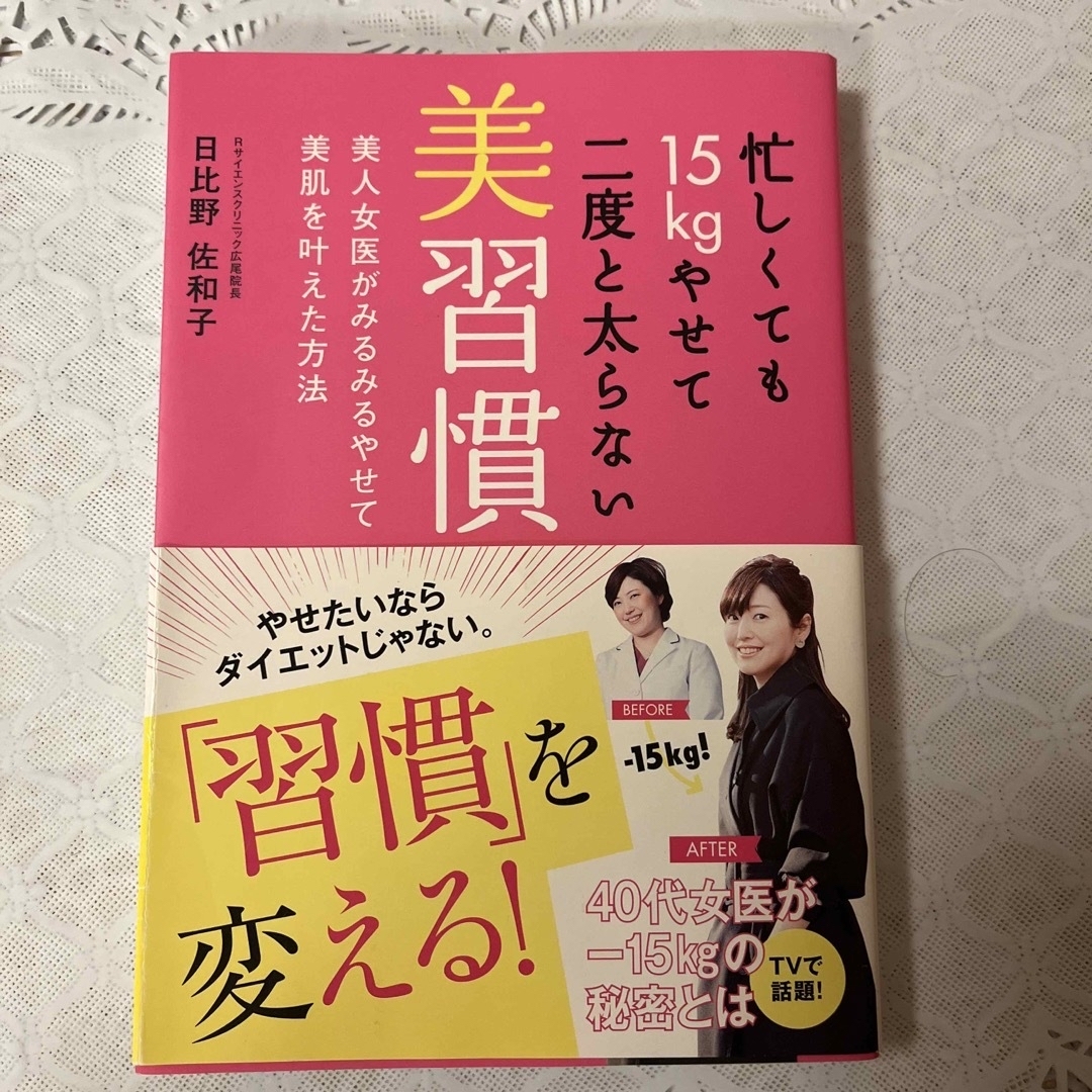 主婦の友社(シュフノトモシャ)のSUN様専用　2点　ローラアシュレイ のワンピースと本のおまとめ エンタメ/ホビーの本(ファッション/美容)の商品写真