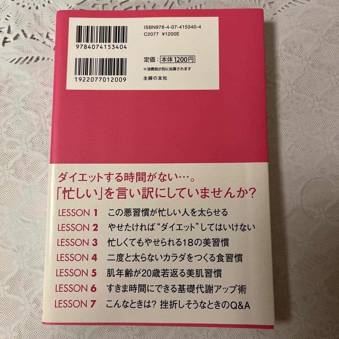 主婦の友社(シュフノトモシャ)のSUN様専用　2点　ローラアシュレイ のワンピースと本のおまとめ エンタメ/ホビーの本(ファッション/美容)の商品写真