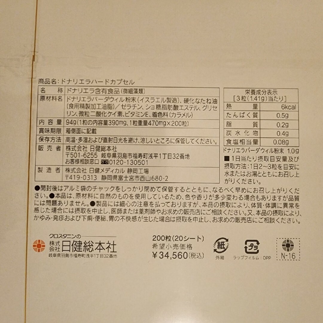 ポン2014様専用 ドナリエラ2箱の通販 by ac|ラクマ
