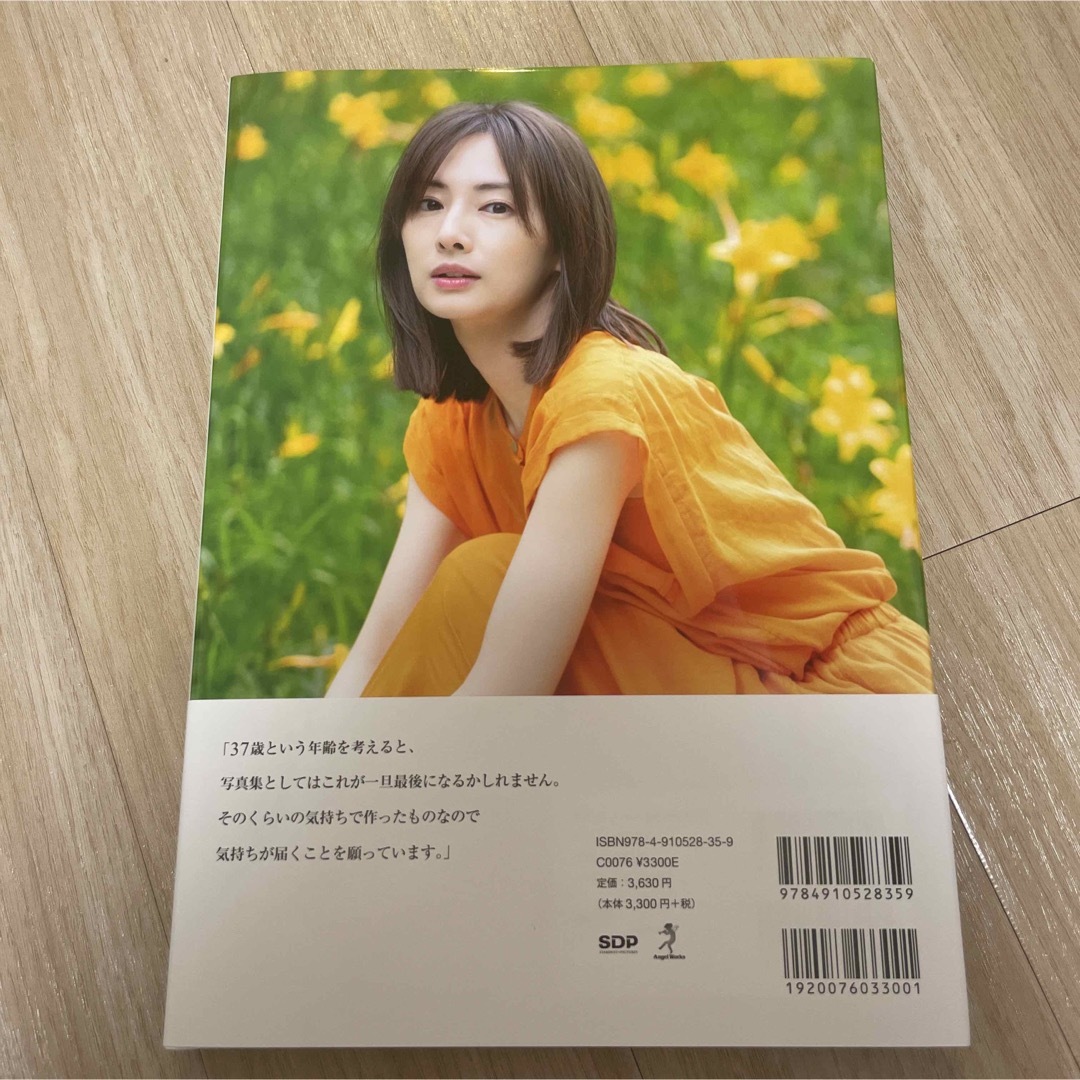 北川景子 写真集 『「37」20th anniversaryの通販 by Ri's shop|ラクマ