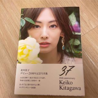 北川景子 写真集 『「37」20th anniversaryの通販 by Ri's shop|ラクマ
