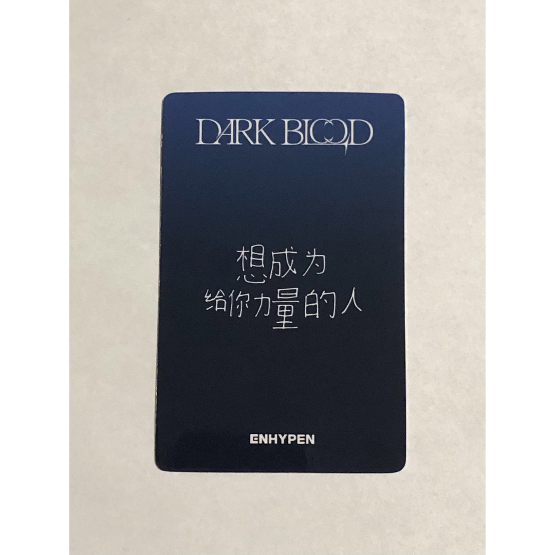 ENHYPEN DARKBLOOD 一直娯 ラキドロ 第一弾 ヒスン