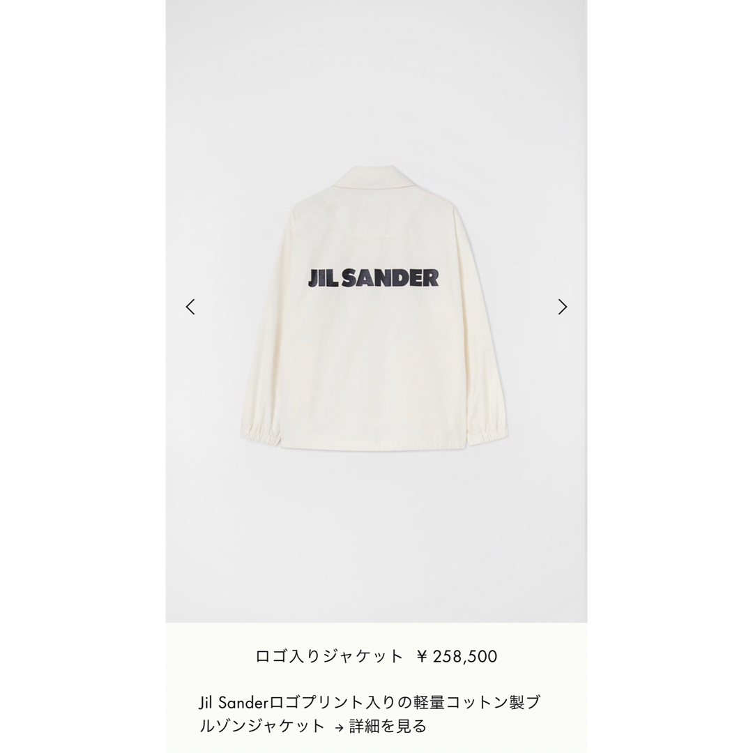 oamc最終日値下げ JIL SANDER ジルサンダー　ジャケット　新品未使用　正規品