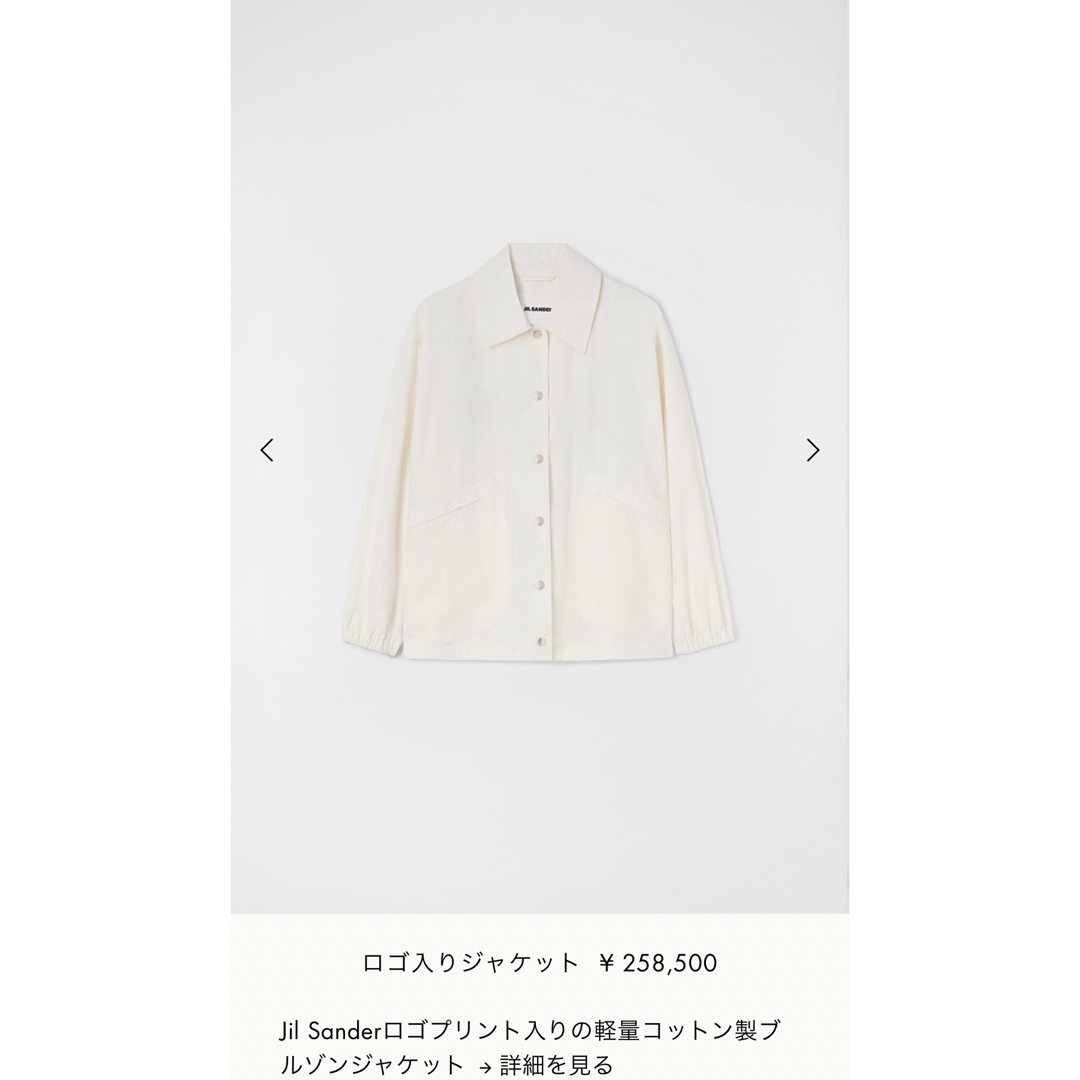 最終日値下げ JIL SANDER ジルサンダー　ジャケット　新品未使用　正規品