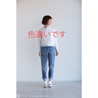 6  最終値下げ  ミュベール BY COLOR DENIM PANTS