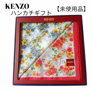 ケンゾー(KENZO)の【未使用品❤️】KENZO ケンゾー　ハンカチギフト花柄ハンカチ２枚ブランドロゴ(ハンカチ)