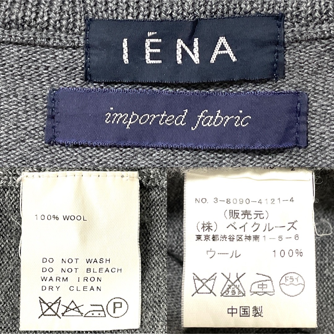 美品　IENA 100%ウール　カーディガン