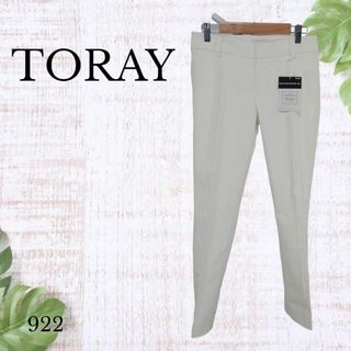 新品タグ付き 東レ TORAY スラックス カジュアルパンツ(スラックス)