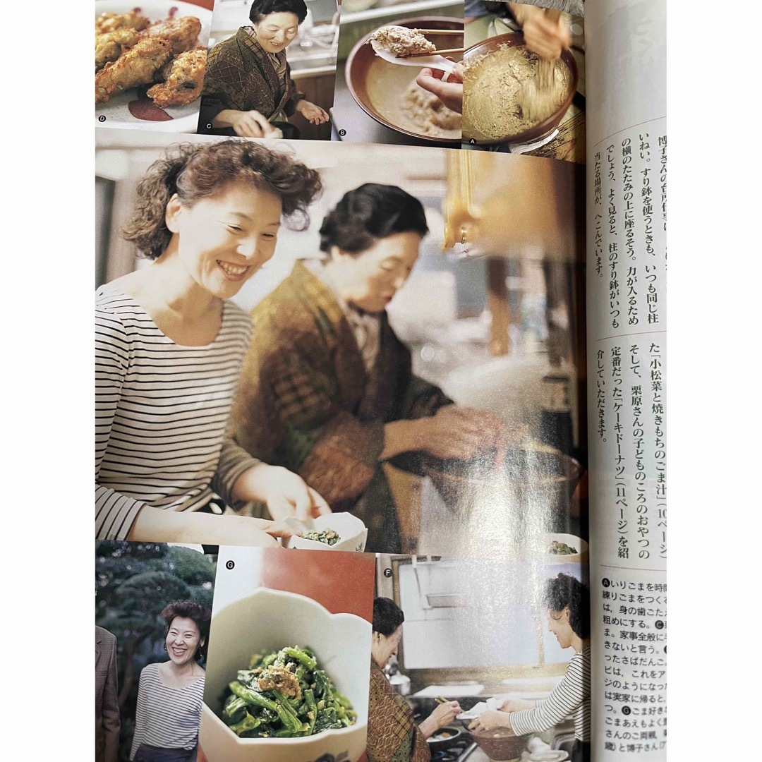 今日の料理 エンタメ/ホビーの雑誌(料理/グルメ)の商品写真