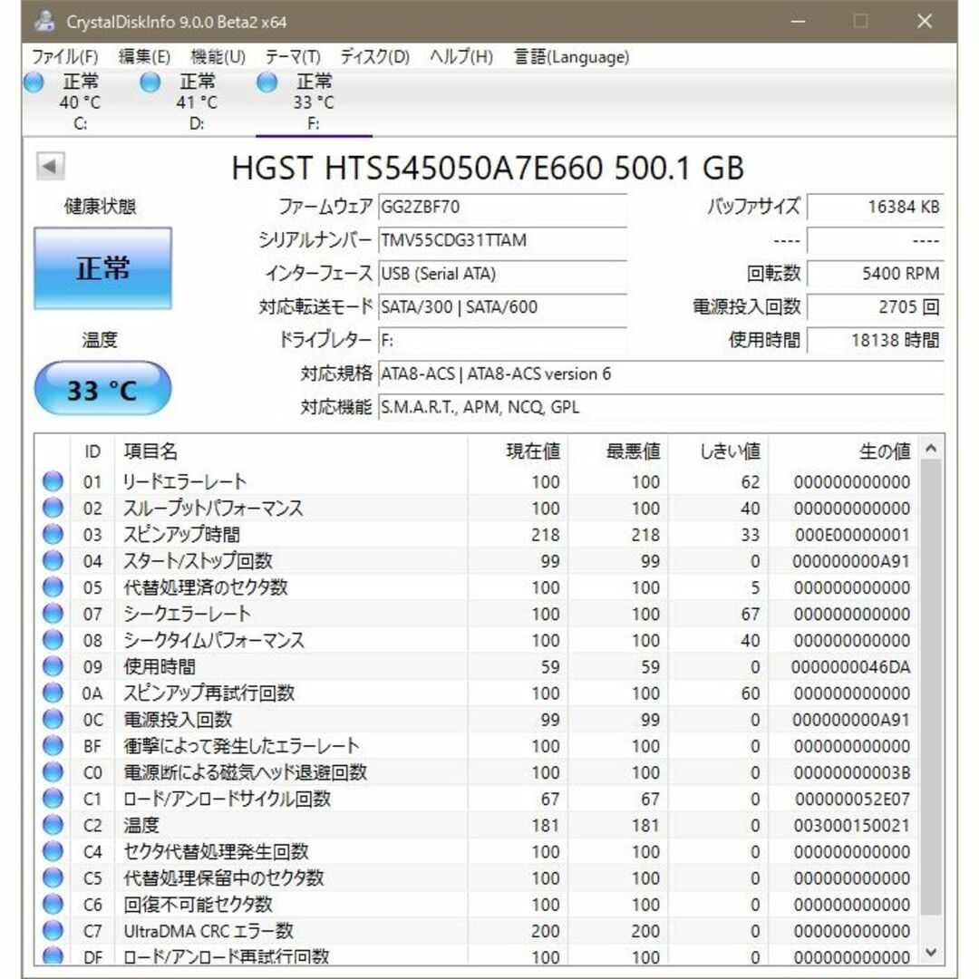 日立(ヒタチ)のHGST HTS545050A7E660 500GB 2.5インチHDD⑥ スマホ/家電/カメラのPC/タブレット(PCパーツ)の商品写真