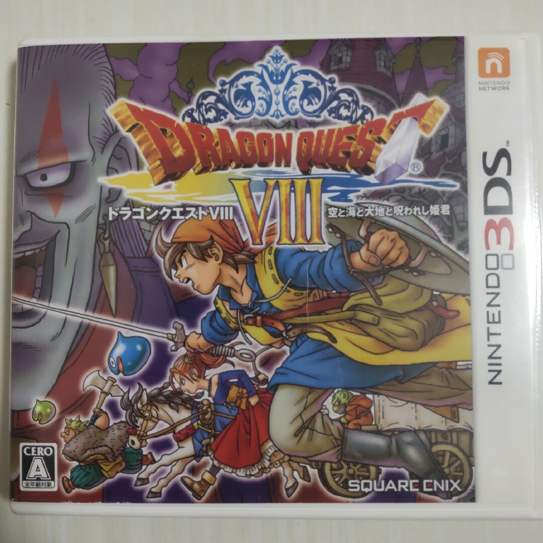 ドラゴンクエストVIII　空と海と大地と呪われし姫君 3DS