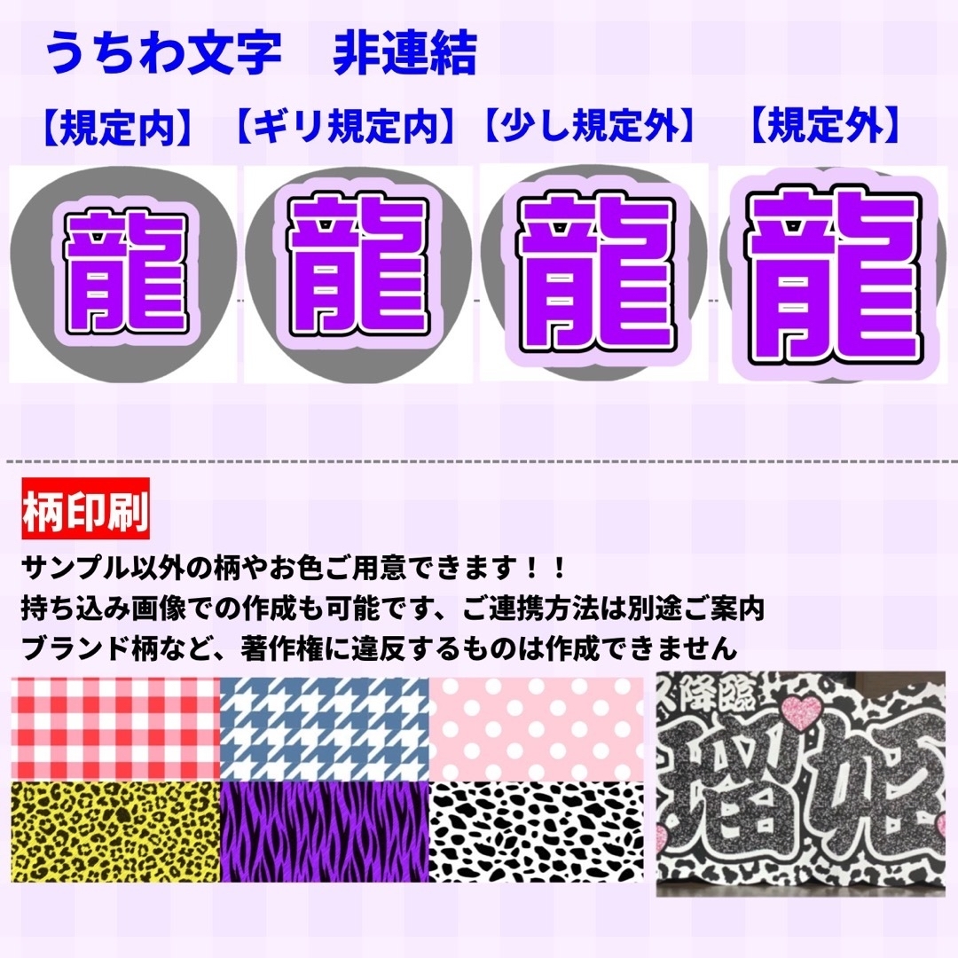 ハイブリッド】 オーダー 連結うちわ文字 文字パネル うちわ文字 ハイブリッド】 オーダー 連結うちわ文字 文字パネル うちわ文字