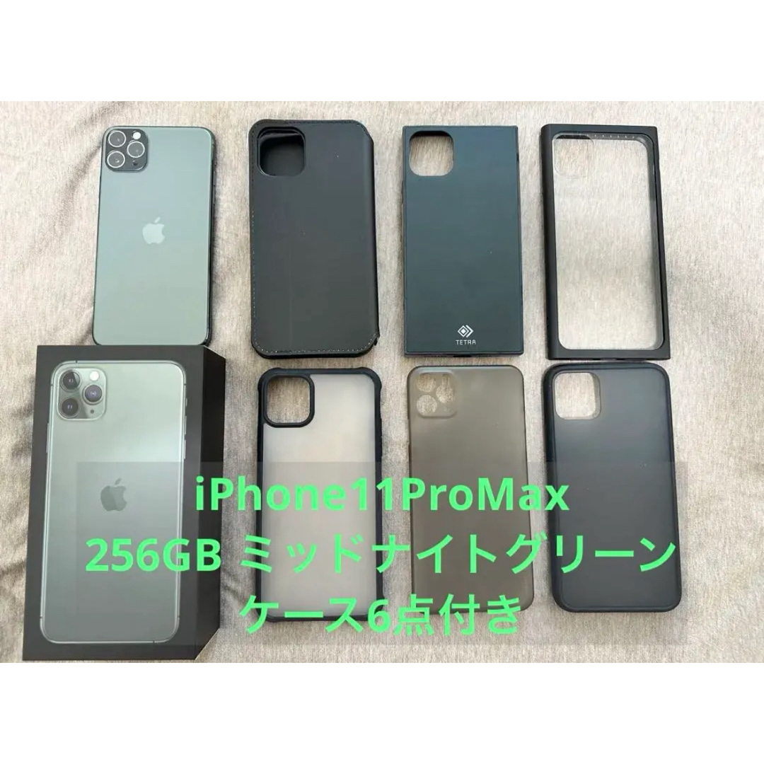 iPhone 11 Pro Max ミッドナイトグリーン 256 GB-