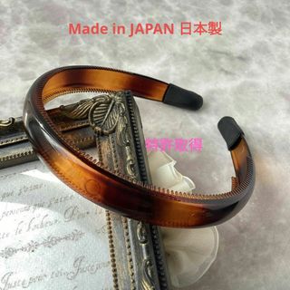 ♡新品♡カチューシャ♪頭が痛くならない/日本製/甲丸/中太/ブラウン(カチューシャ)