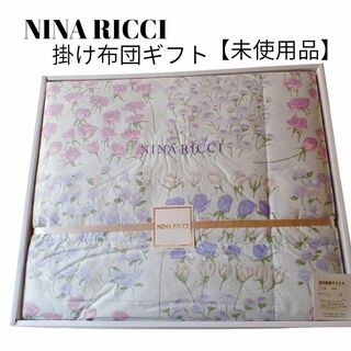 NINA RICCI - 【未使用品】NINA RICCI ニナリッチ羽毛肌掛け布団ロゴ刺繍ダウンフェザー