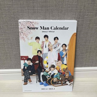 スノーマン(Snow Man)のSnow Man 2022年カレンダー(アイドルグッズ)
