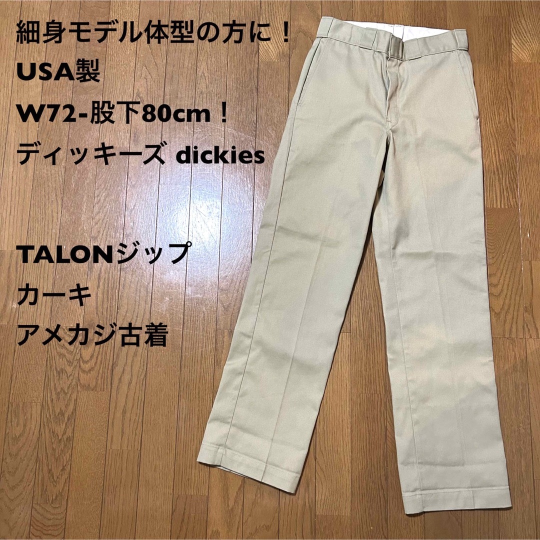 USA製W72-股下80cm！ディッキーズ dickies ワークパンツ