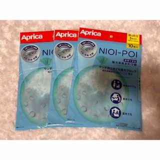 アップリカ(Aprica)のAprica ニオイポイ 携帯用 Sサイズ(紙おむつ用ゴミ箱)