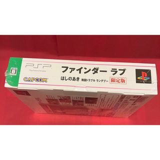 PSP ファインダーラブ ほしのあき 南国トラブルランデブー　説明書ハガキ付き