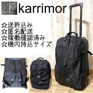 送料込【karrimor】機内持込 キャリーケース Airport pro 40