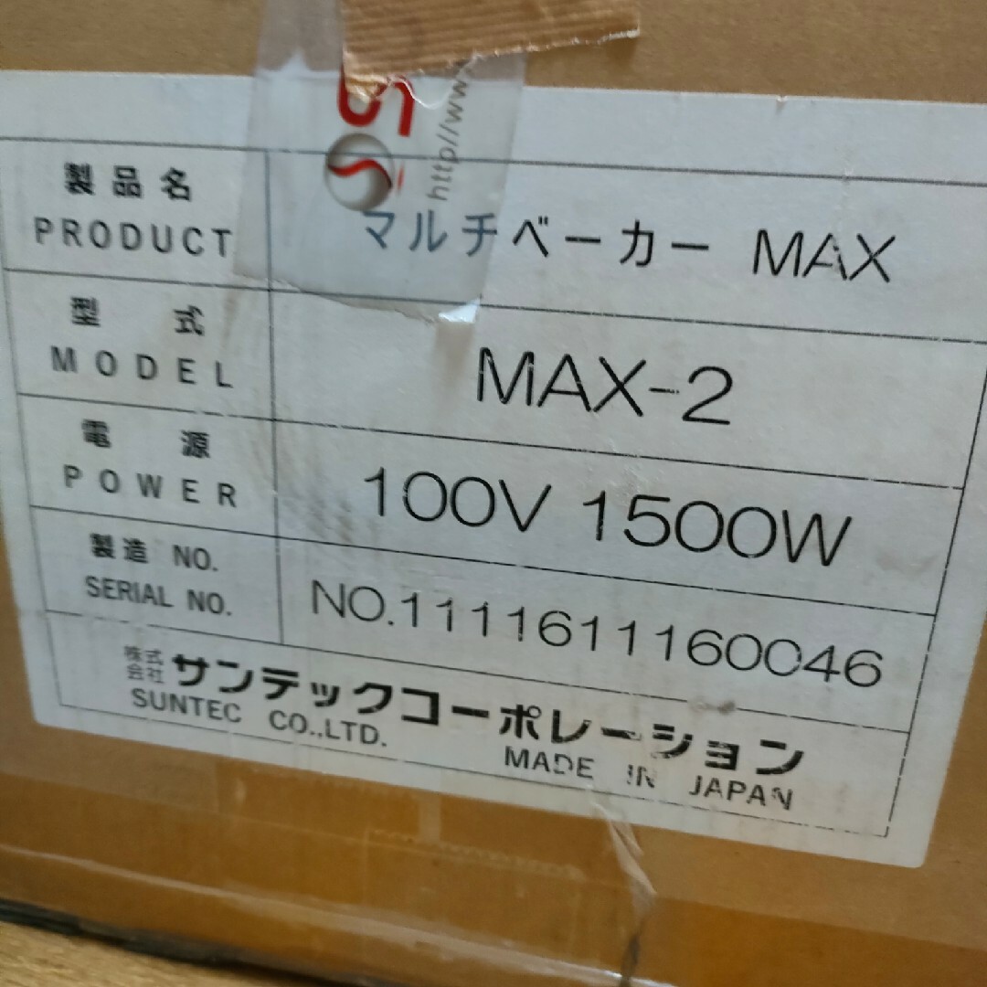 SUNTEC サンテック マルチベーカー MAX-1 小気味よく SUNTEC サンテック マルチベーカー MAX-1 小気味よく