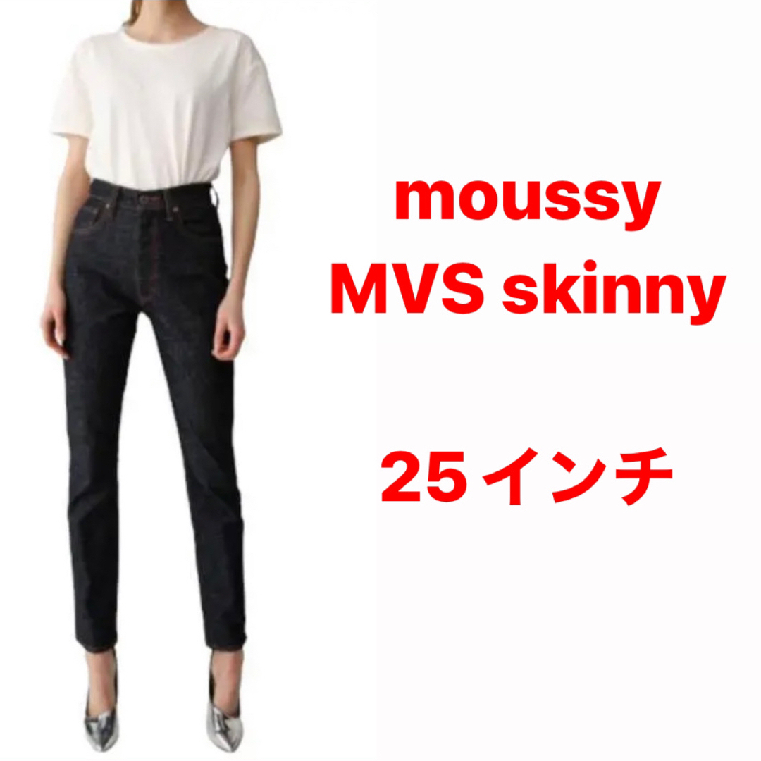 【moussy】（25）MVS SKINNY ハイライズ ストレッチ