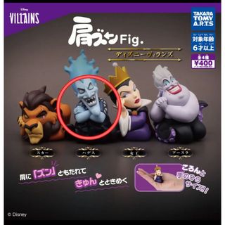 ディズニー(Disney)の【新品】値下げ✩ディズニー ヴィランズ ガチャ ハデス(キャラクターグッズ)