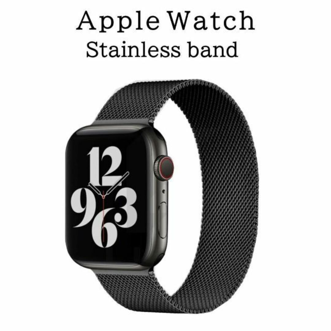 Apple Watch(アップルウォッチ)のApple Watch バンド ST ＃1 ブラック 38/40/41 メンズの時計(金属ベルト)の商品写真