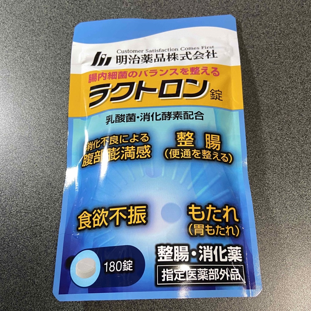 明治薬品 ラクトロン  180錠 ×3袋  新品 未開封