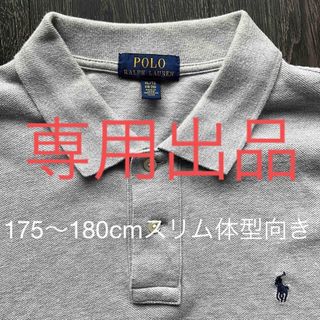 ポロラルフローレン(POLO RALPH LAUREN)のPolo Ralph Lauren 鹿子 長袖 ポロシャツ ボーイズトールサイズ(ポロシャツ)