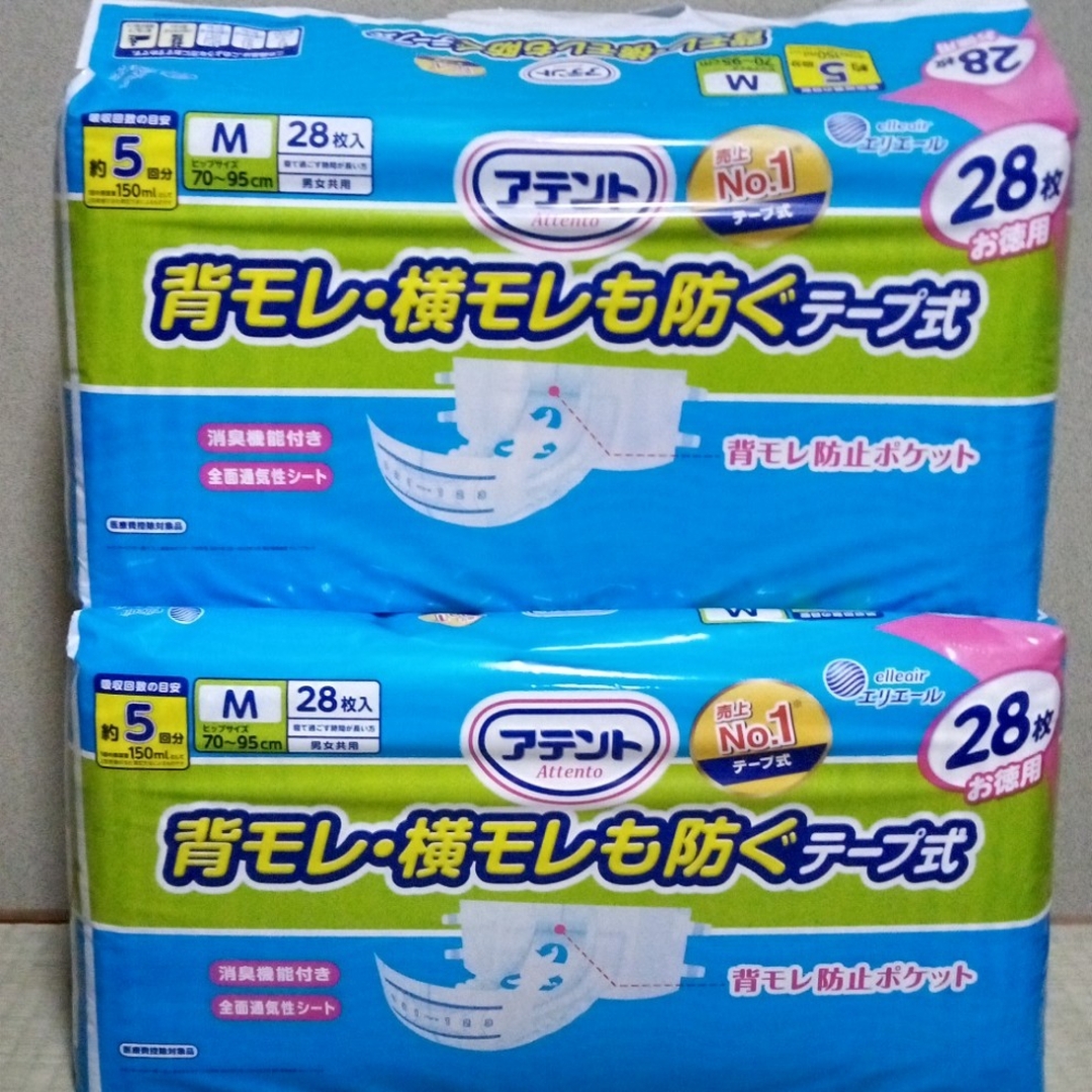 大人用紙オムツ　エリエール　アテント　M   28枚×2個=56枚　新品　介護