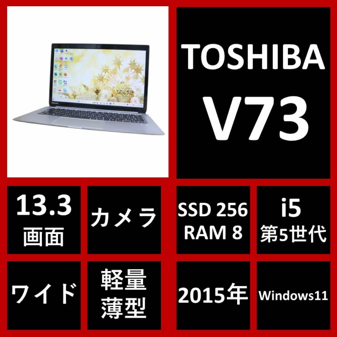 SSD搭載✨東芝レッド✨すぐ使えるノートパソコン✨メモリ8GB動作快適✨初心者