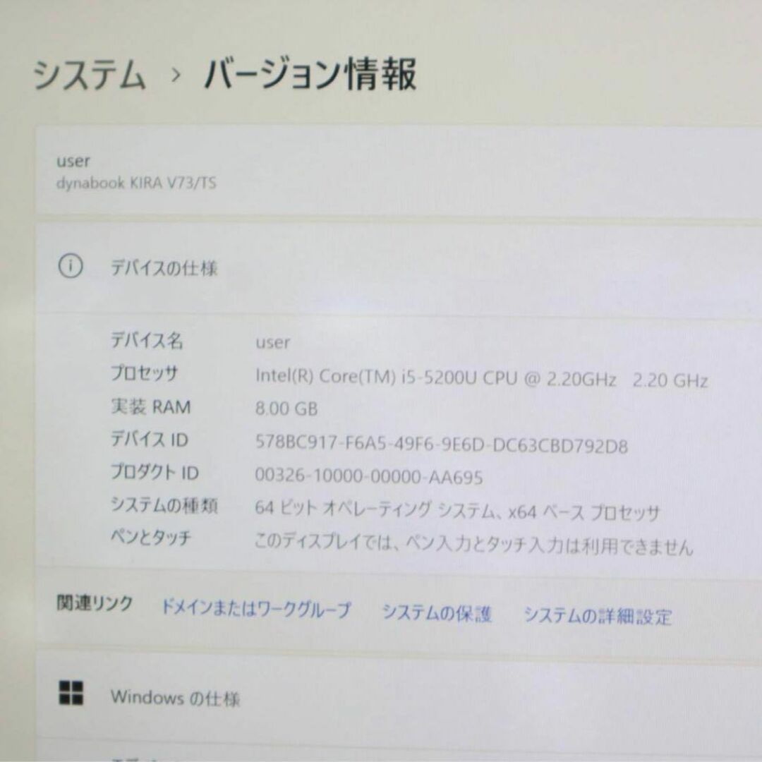 ✨第5世代 Core i5✨超速SSD✨メモリ8G ノートパソコン H4 ✨第5世代 Core i5✨超速SSD✨メモリ8G ノートパソコン H4