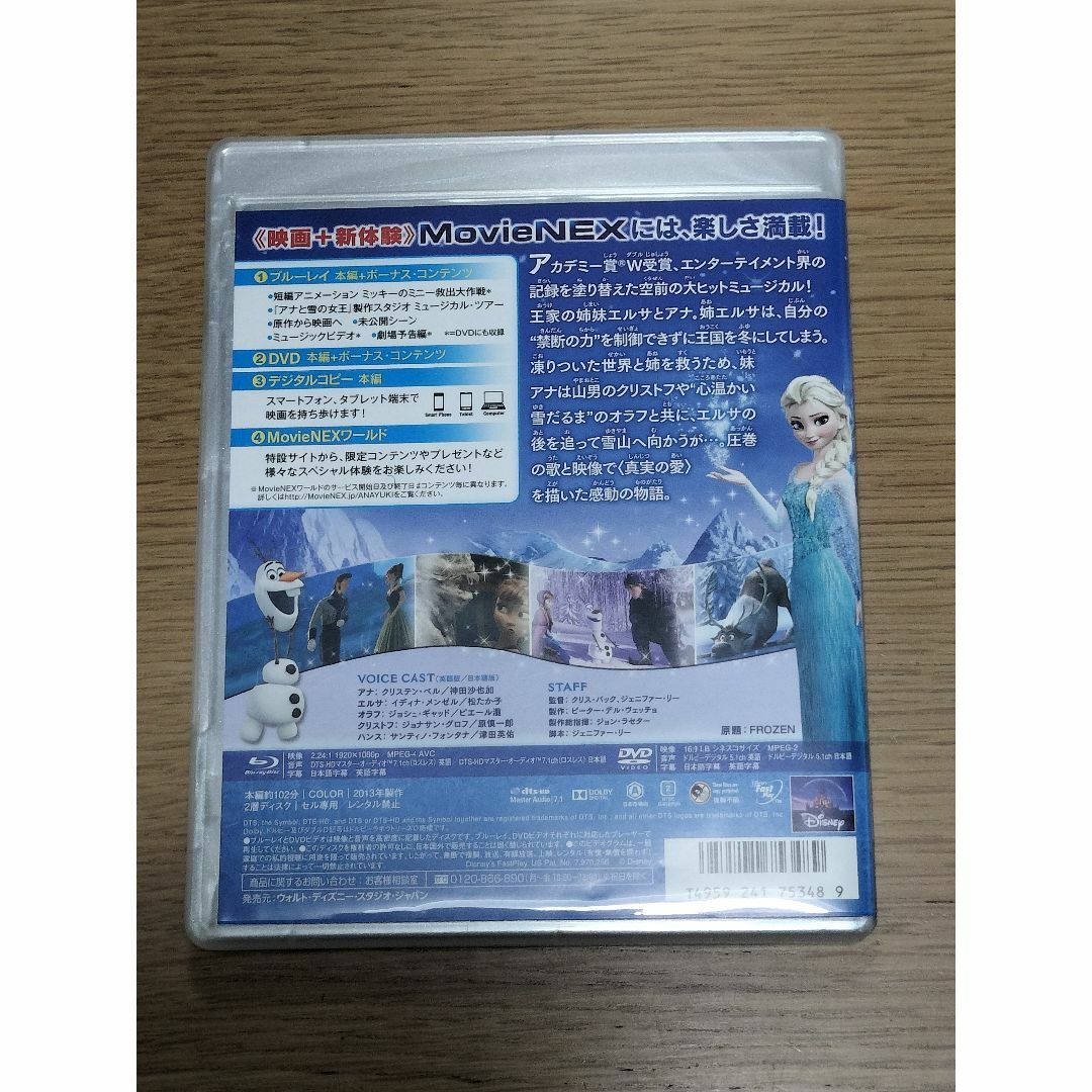 アナと雪の女王　DVD エンタメ/ホビーのDVD/ブルーレイ(アニメ)の商品写真