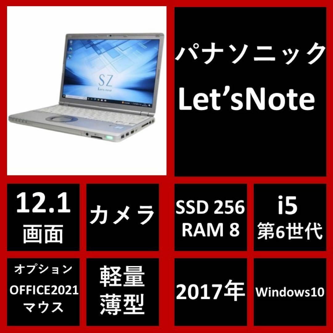✨第6世代 Core i5✨超速SSD✨メモリ8G ノートパソコン H8-