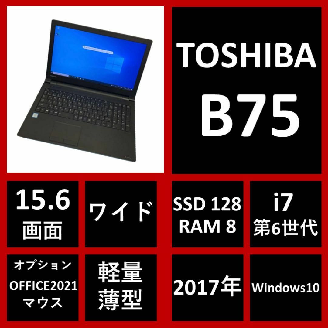 東芝 - i7搭載！ハイスペックノートパソコン H9の通販 by 【激安 ...