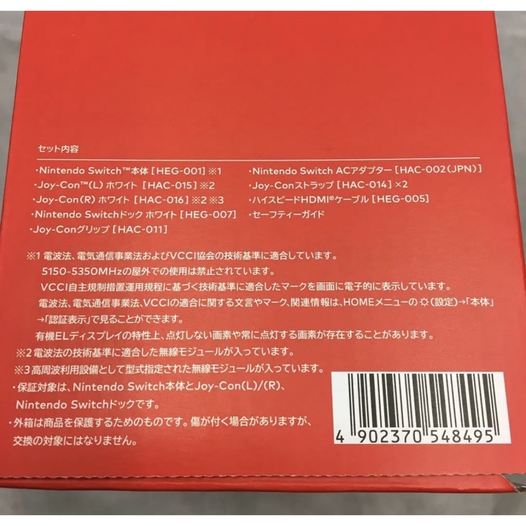 新品未使用 Nintendo Switch 有機ELモデル HEG-001 新品未使用 Nintendo Switch 有機ELモデル HEG-001