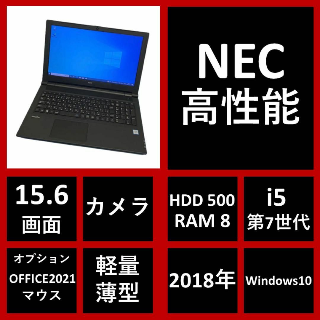 i5 7200U搭載！高性能ノートパソコン H12